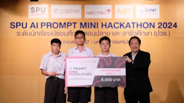 ม.ศรีปทุม จัดเวทีแข่งขัน “SPU AI Prompt Mini Hackathon 2024”